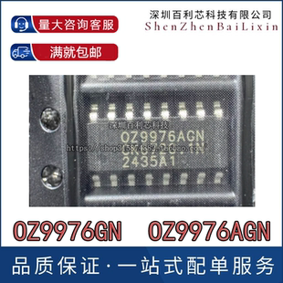 OZ9976 OZ9976GN OZ9976AGN SOP16封装 全新液晶电源背光板芯片
