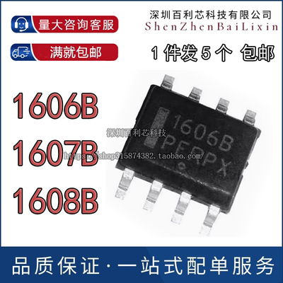 包邮 1607B 1606B 1608B NCP1608B NCP1607BDR2G全新液晶电源芯片