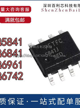 直插贴片SG5841J SG6742MR SG6961SZ SG6841J 液晶电源芯片IC