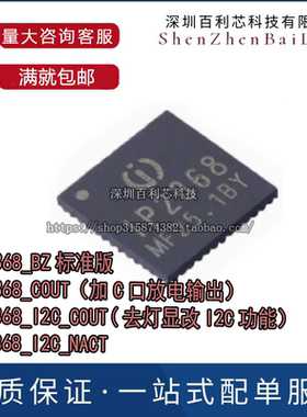 英集芯 IP2368 多节锂电池串联100W快充协议充电稳压-I2C BZ COUT