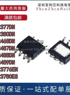 MP23776EN 2377 2380 2468 2487 2488 2489DN-Z 23780ES-LF SOP8