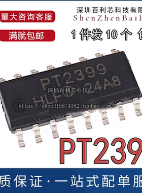 全新国产 PT2399 CD2399GO贴片SOP-16 音频数字混响处理电路芯片
