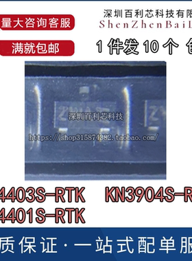 原装 KN4403S-RTK 4401 3904 丝印ZWA ZUA ZCA SOT23 晶体管
