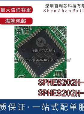 车载解码芯片IC SPHE8202H-LS SPHE8202H-S 质量保证