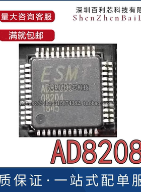 可直拍 AD82088 QFP48封装 液晶屏芯片/液晶音响功放IC