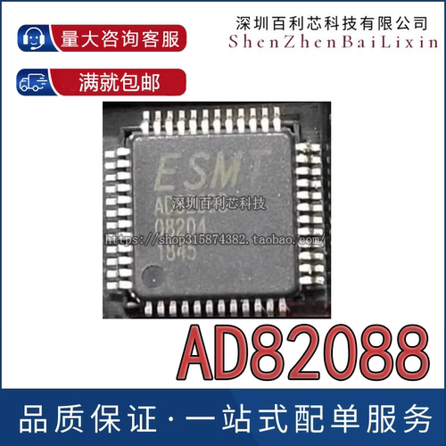 可直拍 AD82088 QFP48封装 液晶屏芯片/液晶音响功放IC