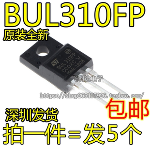 全新原装 BUL310FP 空调电源芯片 原装现货 TO-220 直插