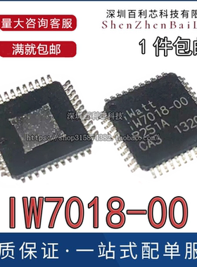 原装现货 IW7018-00 QFP44 康佳8通道LED背光驱动器 液晶均流芯片