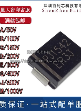 超快恢复贴片 ER3B ER3C ER3D ER3G ER3J SMC原装二极管 DO-214AB