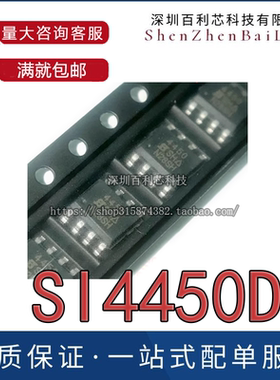 全新原装 SI4450DY-T1-E3 SI4450DY 4450 N沟道 60V 7.5A MOS管