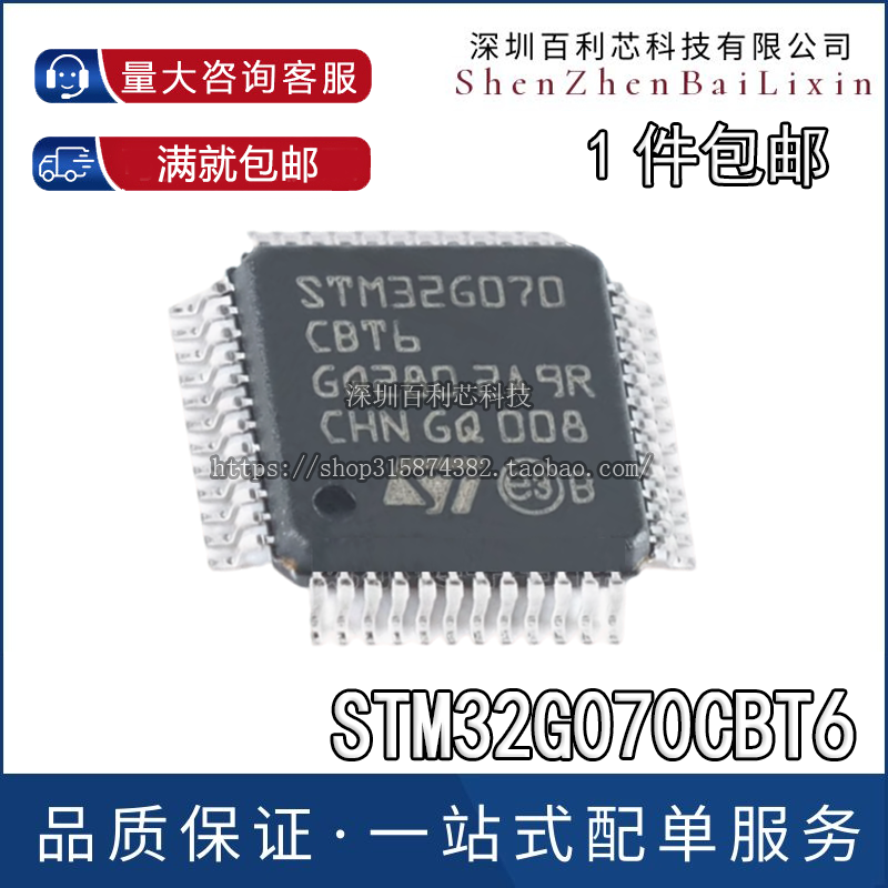 STM32G070CBT6 STM32G070RBT6 STM32G070KBT6 贴片单片机MCU芯片