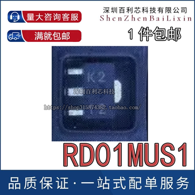 RD01MUS1 丝印K2 SOT-89 场效应高频管520MHZ 1W对讲机功率放大器