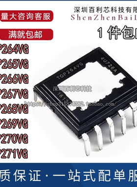 原装 TOP264VG TOP265VG TOP266VG TOP267VG TOP268VG 电源管理IC