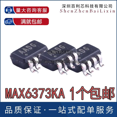 原装正品 MAX6373KA+T 丝印 AADG SOT23-8 监控器 IC