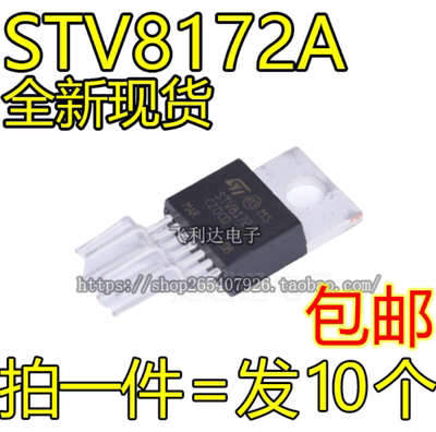 全新STV8172A STV8172 TO220 场扫描集成块