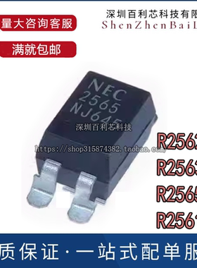NEC2562 PS2563 PS2565 R2562 R2563 R2565-1L进口贴片光耦