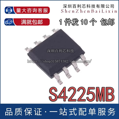 S4225 S4225MB SOP8贴片 全新原装 开关调色温控制芯片S4225B