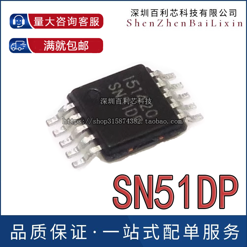 全新原装 SN510P SN51DP SSOP10 贴片 液晶电源管理芯片 一换即好