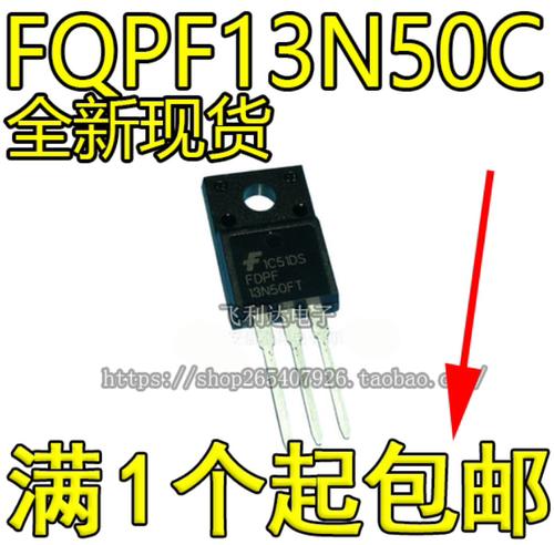 全新 FQPF13N50C TO-220F N管 500V13A 可直拍