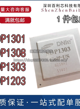 SDP1301 SDP1308 SDP1303 SDP1203 BGA封装全新原装 液晶屏IC芯片