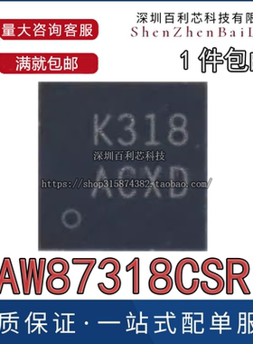 全新原装 AW87318CSR CSP-14 丝印:K318 音频功率 放大器IC芯片