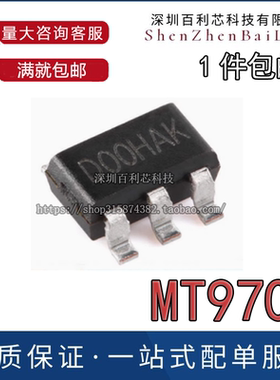 MT9700 MT9700HT5 限流负载开关 可代替SY6280 SY6288 SY6288A