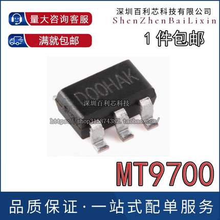 MT9700 MT9700HT5 限流负载开关 可代替SY6280 SY6288 SY6288A