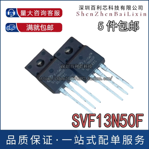 全新原装SVF13N50F 13A500V TO-220F全新场效应三极管
