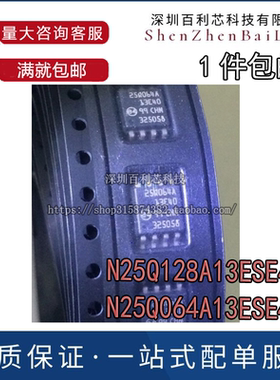 进口正品 N25Q128A13ESE40F 25Q128A N25Q128A13EF840F 存储器