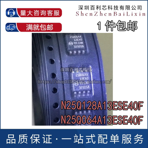进口正品 N25Q128A13ESE40F 25Q128A N25Q128A13EF840F 存储器
