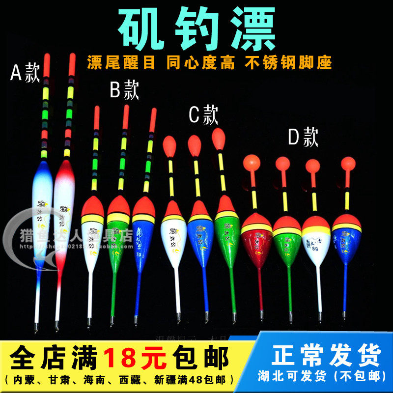 醒目矶钓漂大浮力浮漂巴尔杉远投水库混养巨物加粗尾鲢鳙鱼漂包邮|msdalam kategori luar/Mountaineer/Camping/Aksesori perjalanan, peralatan memancing, Float - dari Buy2taobao.com untuk memberikan perkhidmatan ejen Taobao profesional membeli