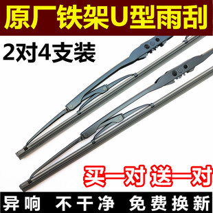 适用于海马福美来雨刮器M3海福星普力马S5丘比特欢动福仕达雨刷