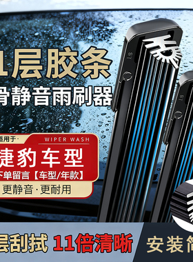 适用捷豹xfl雨刮器xf原装fpace/xel/epace/xe/xj原厂无骨雨刷静音