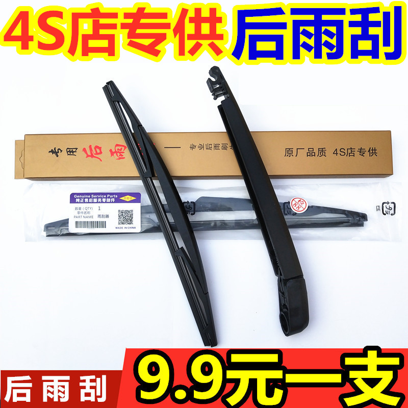 专用于大众高尔夫6后雨刷器POLO途观途安L朗行境后窗后刷摇臂总成