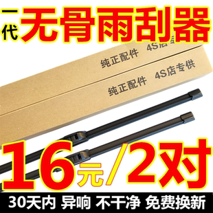 适用于众泰T600雨刮器SR7Z300T700 5008 2008 Z500大迈X5无骨雨刷