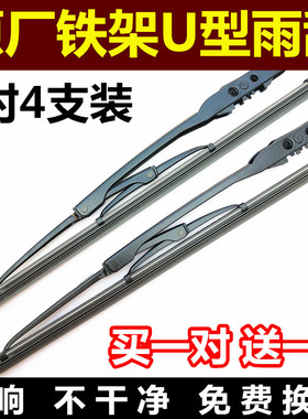 适用于广汽传祺GS4雨刮器GS5 GA3SGA6GS8速博GS3汽车有骨通用雨刷