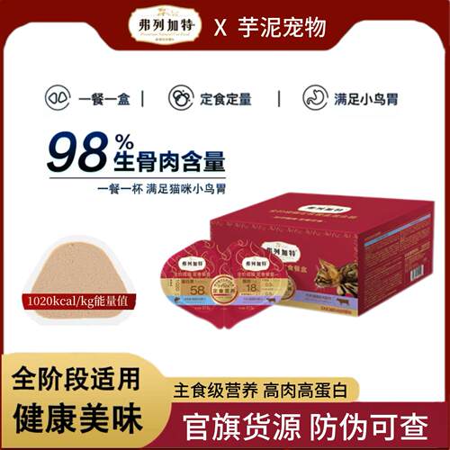双餐杯高肉磷虾油营养猫主食罐头
