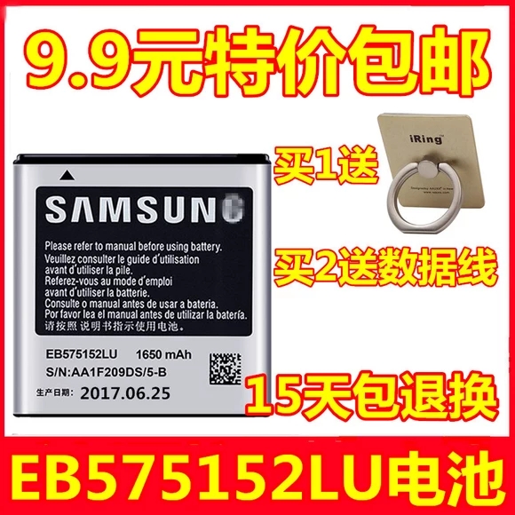 ÊÊÓÃÓÚÈýÐÇI9000µç³Ø I9001 I779 D710 I589 GT-i9003ÊÖ»úµç³Ø