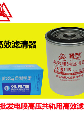 JX1011B/C机油滤清器滤芯640-1012240/210A用于6108装载机大运
