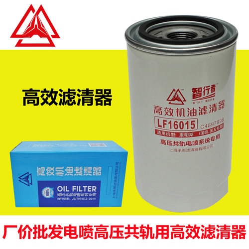厂价批发机油滤芯东风天锦康明斯