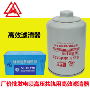 1012010 LF16008用于CA6DL奥威J6机滤 29D机油滤清器滤芯JX0810A4