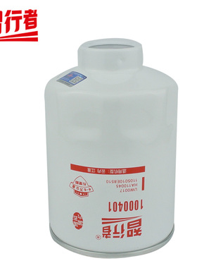 1000401柴油滤清器滤芯UW0017-D油水分离器用于奥铃威铃时代领航