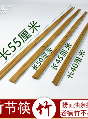 长筷子炸油条捞面条筷子