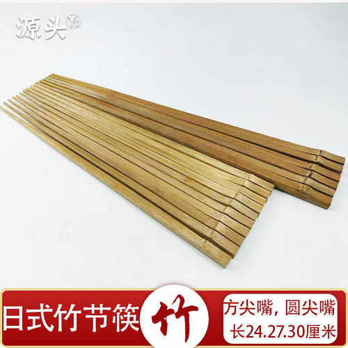 手工日式方尖头竹节筷子
