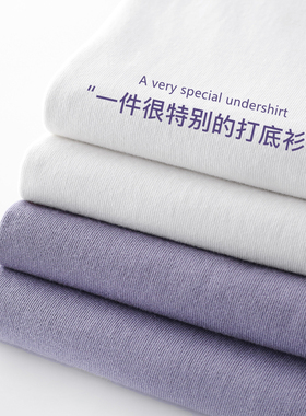 白杨树 二本针新疆棉t恤 270g重磅紫灰色纯棉厚实长袖内搭打底衫