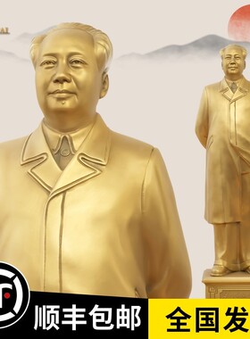 席铜像摆件家居风衣像纯铜客厅办公室桌面伟人雕塑像摆像