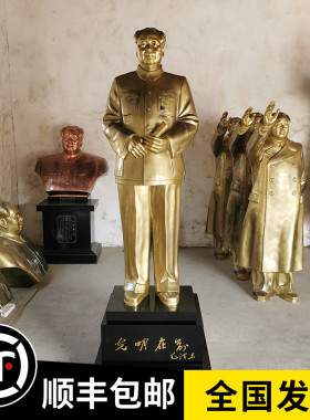 铜像树脂纯镀铜摆件摆像客厅雕塑像大厅大型开国像
