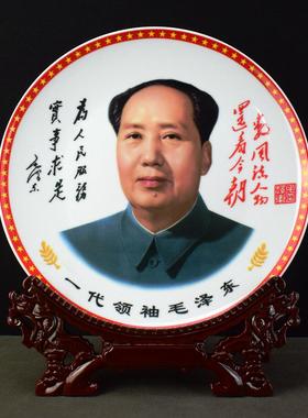 毛主席像陶瓷看盘景德镇伟人像摆件领袖家居办公室装饰书柜玄关