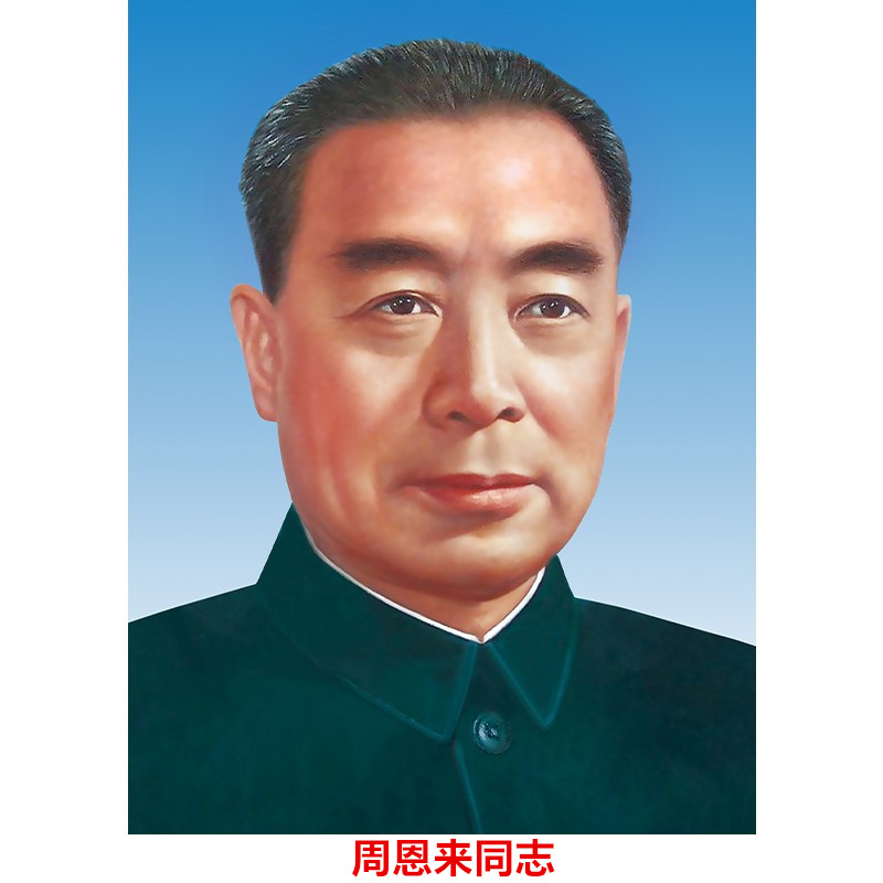 周恩来画像摆件客厅中堂挂像加厚背胶伟人海报挂画照片装饰画墙画图片