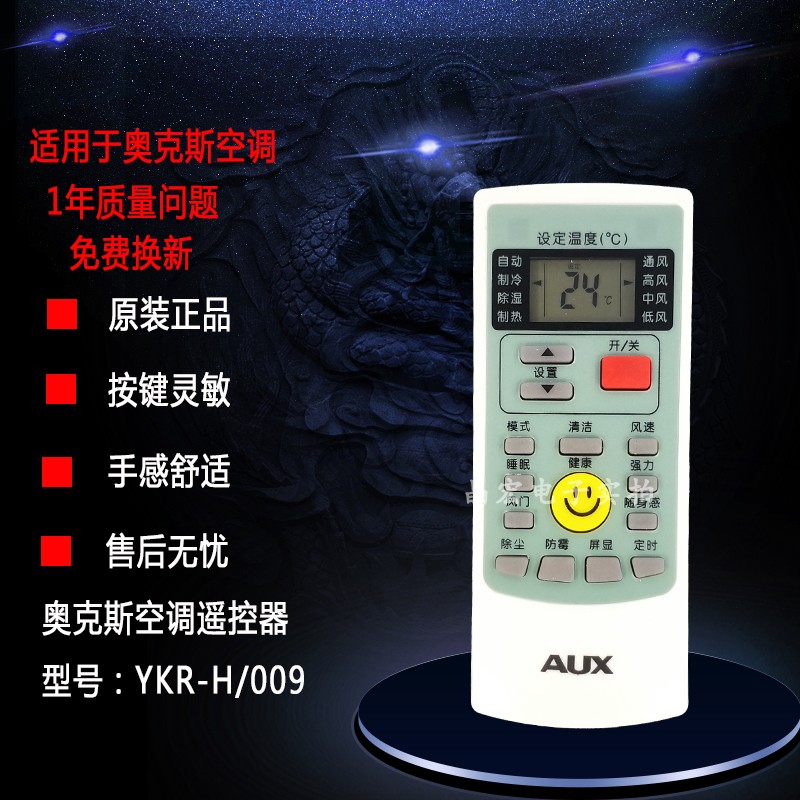 °üÓʰ¿Ë˹¿Õµ÷Ò£¿ØÆ÷YKR-H/009 YKR-H008¿Õµ÷ÐͺÅKFR-35GWÒ¡¿ØÆ÷